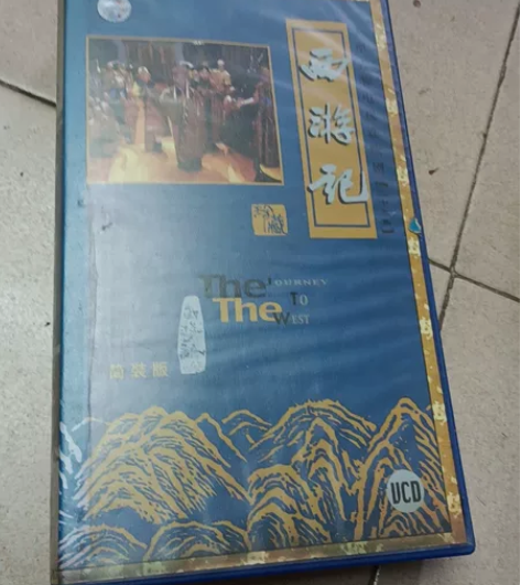家中闲置，西游记简装珍藏版VCD全套装，中...