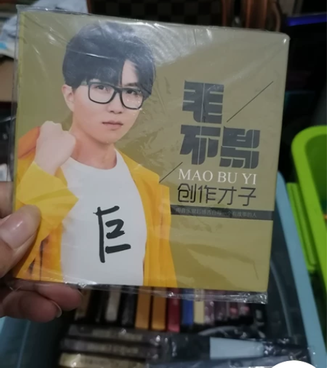 毛不易正版cd专辑黄家驹粤语经典无损音乐黑...