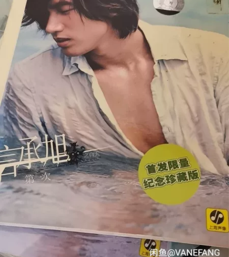 言承旭 正版CD  第一次 珍藏限量版正版...