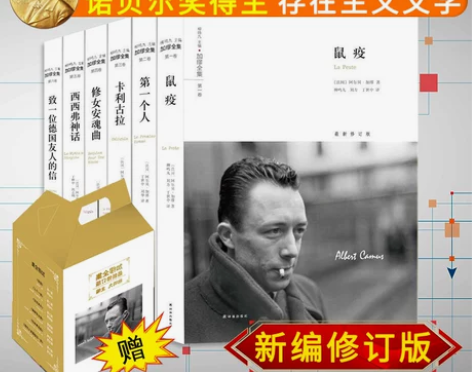 文学书籍文学加缪全集 全6册 上海译文出版社