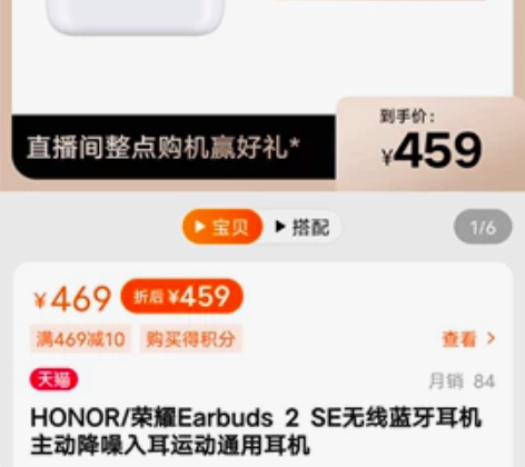 荣耀正品蓝牙耳机 感兴趣的话点“我想要”和...