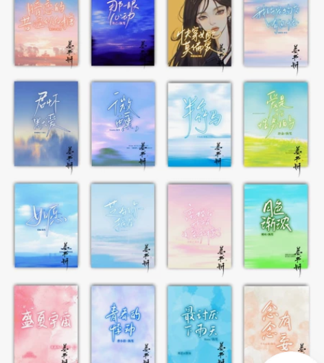 接小说封面。 统一5r。加急+1r晋江长佩...