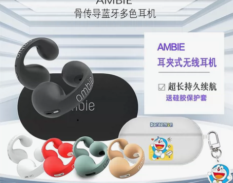 现货日本Ambie二代无线蓝牙耳机骨传导不...