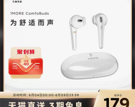 1MORE/万魔ComfoBuds舒适豆 ...