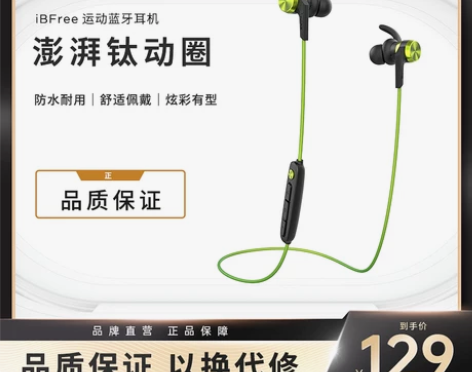 ?1MORE/万魔 iBFree无线运动蓝...
