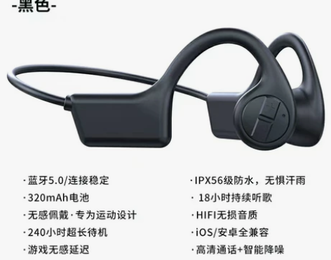 金运x7骨传导蓝牙耳机运动无线挂耳式不入耳...