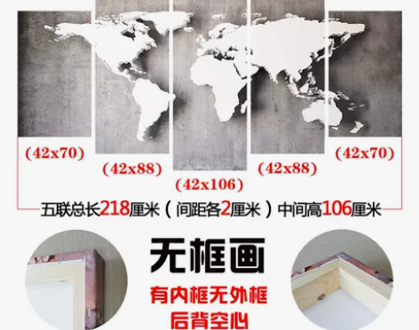 世界地图装饰画抽象黑白无框画客厅创意办公室...