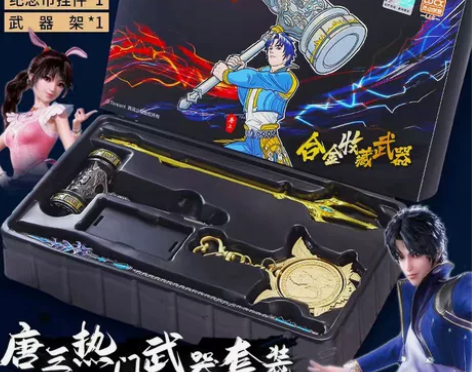 正版全新斗罗大陆武器模型套装昊天锤霸王枪唐...