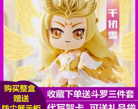 正版斗罗大陆盲盒2022网红新款武魂殿系
