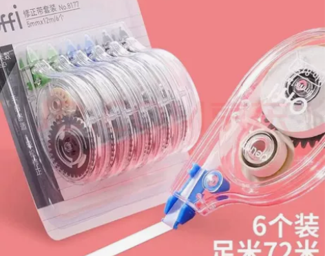 得力（deli） 修正带 大容量涂改带学生...