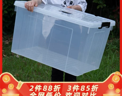 透明收纳箱 透明收纳箱特大号塑料带盖零食玩...
