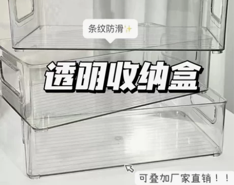 店不开了，桌面收纳盒3个15.8元可叠加透...
