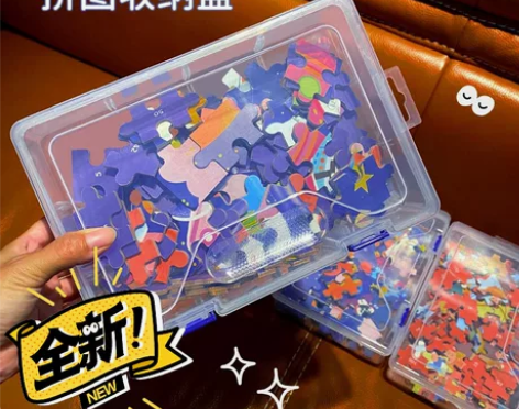 儿童拼图收纳盒 积木分类整理 储物塑料透明...