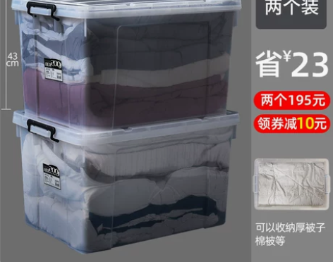 特大号透明收纳箱塑料清仓储物盒整理箱有盖衣...