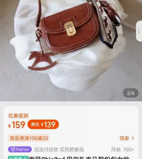 南风Chio2nd 巴尔扎克马鞍包包女秋季...