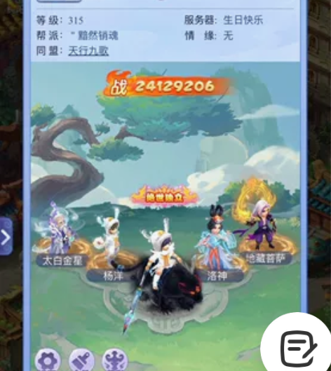 梦幻西游网页版 S区.生日快乐.有相中的看...