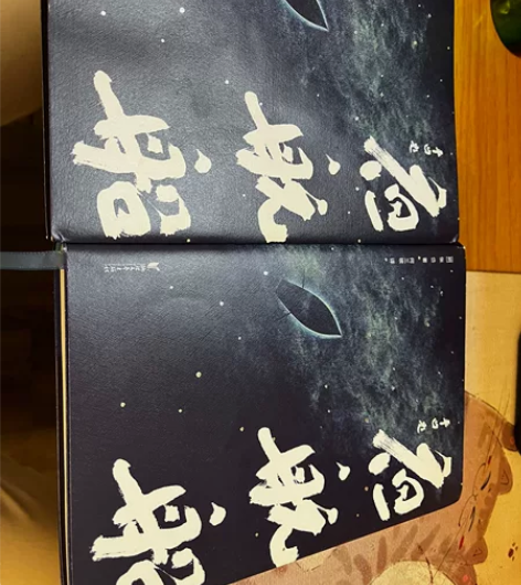 贾平凹书籍 夜航船上下两册 五本以上包邮 ...