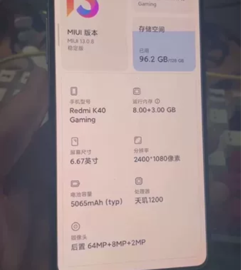 ?红米k40游戏增强版8+128 三月份购...