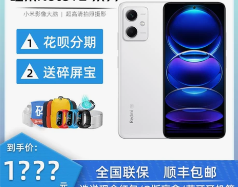 新品MIUI/小米 Redmi Note