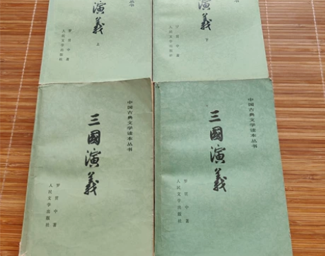 卡片三国演义，人民文学出版社，品相如图，上...