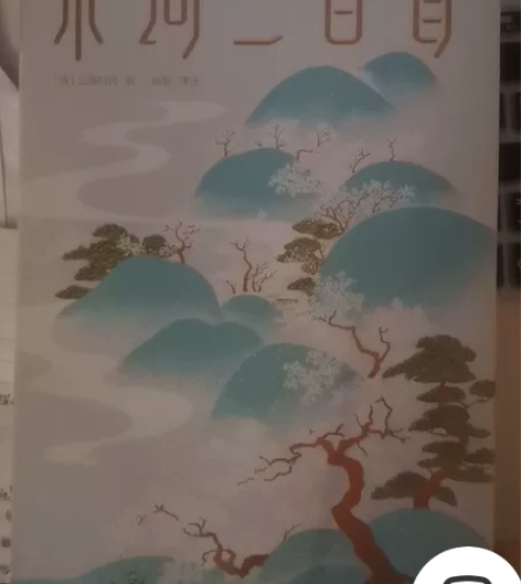 《宋词三百首》 中信出版集团几乎全新￥45...