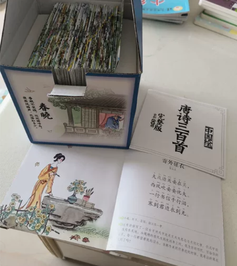 中国绘唐诗三百首共60册，全新40包邮（偏...