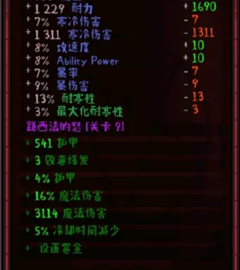 英雄围城s17赛季 附魔路西法  白法师 ...