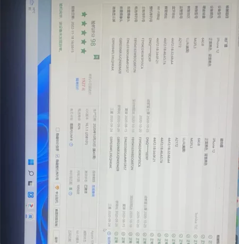 苹果12黑色美版     64G     ...