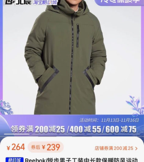 全新男士锐步休闲羽绒服M码,吊牌已拆,全新...