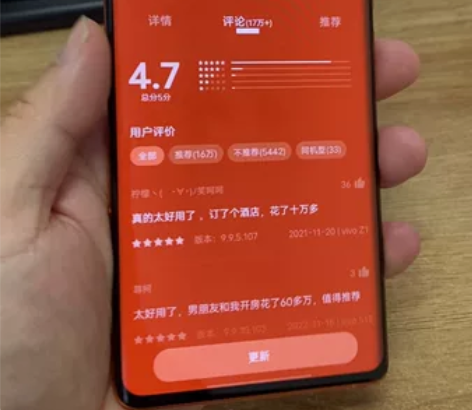 vivo x80 8+256 全套 盒子充...