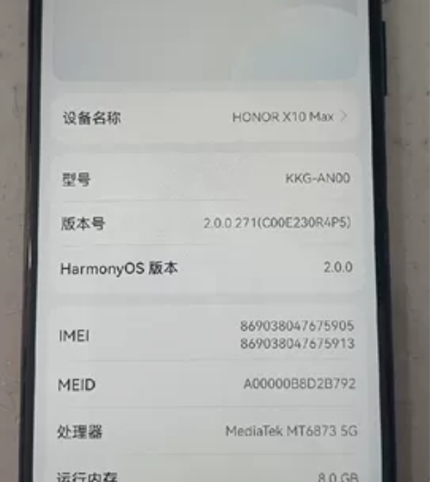 荣耀X10Max ，8+128，鸿蒙5G系...