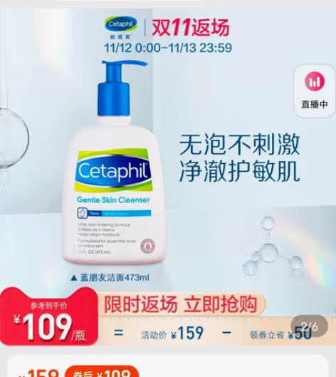 出李佳琦直播间丝塔芙洁面，不包邮 感兴趣的...