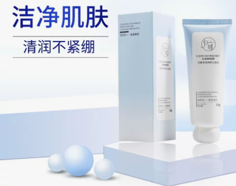 洗面奶补水焕颜保湿控油祛痘除螨男女去黑头深...