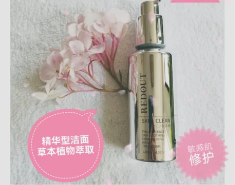 日本东京小野天然植物草本萃取洁面 修护敏感...