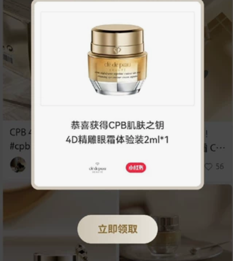 CPB4D精雕眼霜2ml xhs盒子 已收...