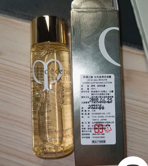 包邮CPB肌肤之钥光采赋活精华水30ml化...