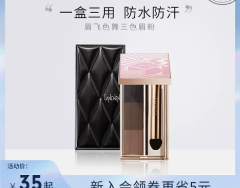 蓝秀官网专柜三色眉粉眉笔防水防汗自然立体眉...