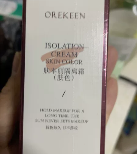 肤本丽隔离,肤色款,29.9包邮,同城25...