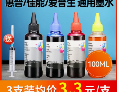 惠普佳能爱普生打印机墨盒墨水HP803连供...