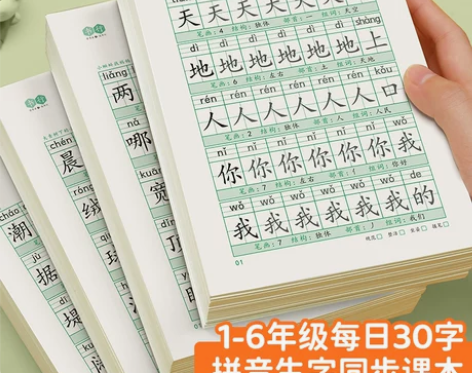 小学生楷书练字帖 小学生一二三四五六年级每...