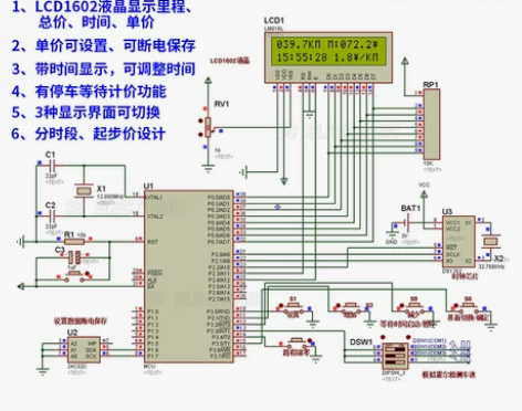基于51单片机出租车计价器计程车计费系统码...
