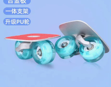 分体滑板 分体滑板漂移蓝闪轮铝合金活力板极...