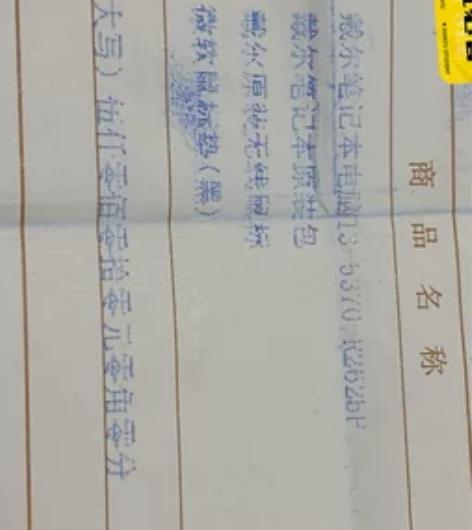 戴尔笔记本电脑～ 没有任何问题哦，低价出 ...