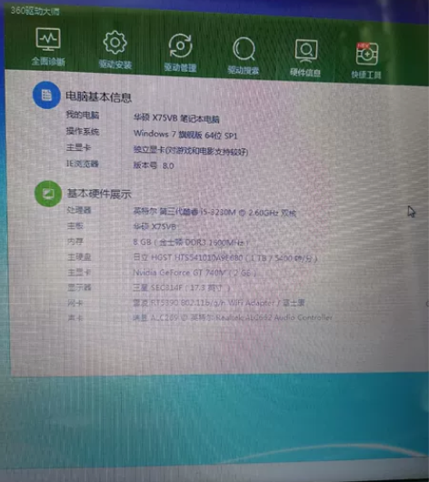 华硕笔记本电脑，一直办公使用，偶尔玩玩Lo...