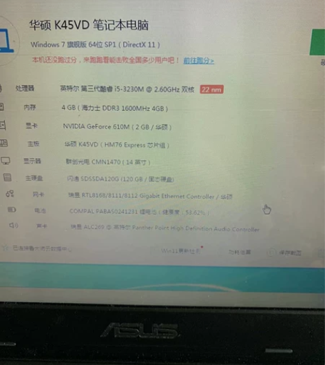 华硕笔记本电脑k45vd CPU i5 3...
