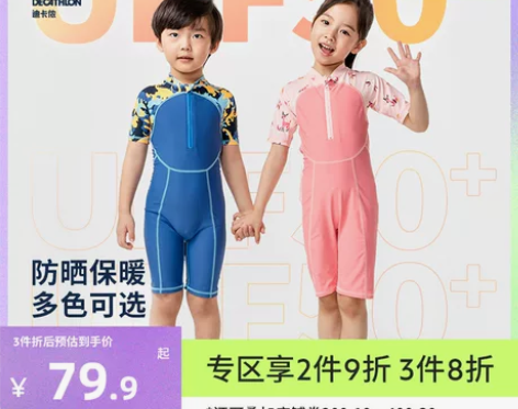 迪卡侬儿童连体防晒泳衣游泳泳裤男女童套装连...