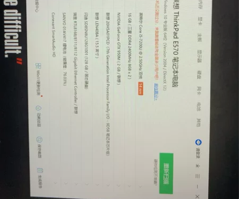 thinkpad e570黑侠 日常办公使...