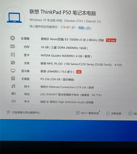 Thinkpad p50工作站  16g内...