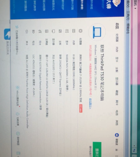 联想ThinkPad T530 二...
