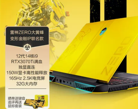 雷神911Zero 16英寸游戏办公笔记本...